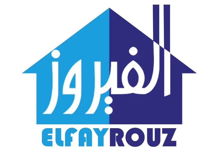 الفيروز لخدمات التنظيف